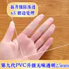 Mantel de PVC transparente de vidrio suave para mesa de comedor, plástico impermeable, resistente al aceite y antiescaldadura, mantel de alta gama.