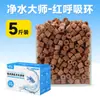 Material filtrante para purificación de agua de acuario, piedra volcánica, estanque de peces, tanque de tortugas, piedra filtrante de bio-cultivo, filtro de anillo cerámico