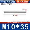 Varilla Roscada de Acero Inoxidable 304 Varilla Roscada de Rosca Completa Tornillo de Rosca Completa Perno sin Cabeza Varilla Roscada para Montaje en Techo M3M4-M20