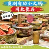 Imitación de porcelana de melamina, mismo estilo que la popular marca "Man Shuan", para restaurantes de hot pot de autoservicio: recipientes para hot pot, recipientes giratorios, tazas de agua, soportes para exhibir platos y recipientes para salsas para mojar