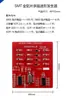 Kit de Tablero de Práctica de Soldadura de Componentes de Montaje Superficial, Enseñanza y Capacitación en Habilidades STM de Tecnología Electrónica, DIY de Placa de Circuito Eléctrico