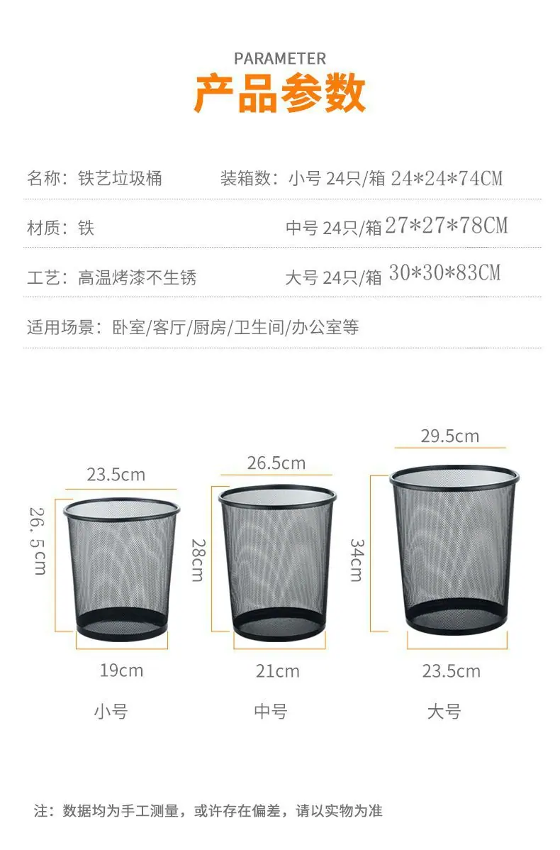 钢丝垃圾桶_07_副本