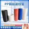Vendas Diretas de Fábrica Tubo Corrugado de Fio de Aço PP Resistente a Altas Temperaturas Tubo Dobrável de Fio de Aço PP Fabricante Fornecedor Conduto de Ar Dobrável de PP Atacado