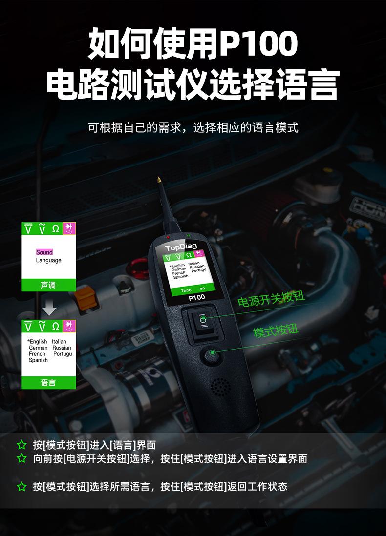 TopDiag-P100详情页_07.jpg