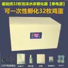Incubadora de Cama de Água Doméstica Pequena Totalmente Automática Temperatura Constante Incubadora de Ovos de Galinha Pato Ganso Pombo Papagaio Tartaruga