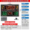 Marcador Digital de Baloncesto Temporizador de 24 Segundos para Baloncesto Marcador Inalámbrico Temporizador de Cuenta Regresiva de 24 Segundos para Baloncesto