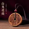 Collar con Moneda del Espíritu de la Montaña con Colgante de Patrón Bagua de Madera de Durazno, Llavero de Madera de Durazno Viejo y Cinabrio para Hombres y Mujeres