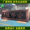Departamento de Ventas de la Comunidad Inmobiliaria Nuevo Diseño de Puerta Chinoiserie Retro Imitación Cobre Metal Acero Inoxidable Placa de Puerta con Carácter Estereoscópico