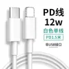 Suministro Directo en Stock Cable de Datos Apple de 18W Adecuado para Cable de Datos de iPhone Cargador Pd Cable de Carga Rápida Pd de 20W