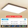 Nueva Luz de Techo LED de Alto Brillo para Uso Doméstico, Estilo Mid-Century, Color Nogal, Adecuada para Comedor, Dormitorio, Estudio, Iluminación de Paquete de Ahorro de Energía