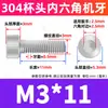Perno de Acero Inoxidable 304 con Cabeza Cilíndrica y Vaso, Tornillo Extendido de Cabeza Hexagonal, Tornillo de Cabeza Hexagonal M3M4M5M6