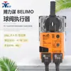 Actuador de Válvula de Bola Eléctrica Belimo Tr Lr Nr Sr Gr Interruptor Controlador de Válvula de Bola Analógico