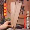 [Agitar el mismo estilo] Tablero de madera de durazno tablero de horquilla palos de durazno hechos a mano ramas de durazno materia prima de madera de durazno semiacabada
