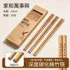 Palillos de Nanobambú Carbonizado de Alta Temperatura para Uso Doméstico, Antibacterianos, Antimoho, Antideslizantes, Sin Pintar, Sin Cera, Nuevo Estilo 2026, Palillos de Bambú Natural al por Mayor