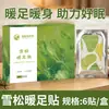 Adesivo Aquecedor de Pés com Cedro Zhang Zhongjing, Adesivo Aquecedor de Pés com Extrato de Ervas, Adesivo de Moxabustão Aquecedor de Artemísia para Relaxamento Corporal, Atacado do Fabricante