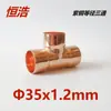 Cobre Vermelho Tê de Passagem Igual Tê Reto Conexões de Tubo de Cobre Acessórios de Refrigeração Tubos de Cobre para Ar Condicionado Soldagem