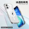 Capa de Celular Transparente Maçã High Ice Iphone17Promax 17Air Magnética Anti-Queda Cobertura Protetora Totalmente Integrada Personalizada