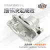 Adecuado para Southeast Lancer, Galant, Dx3, Lancer V3, Haima 323, Familia, Haima Fortune Pinzas de Freno