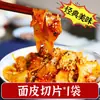 10 bolsas de fideos enrollados, especialidad de Shaanxi Baoji, Xi'an, Qishan, Liangpi con salsa de sésamo, comida instantánea, snacks, delicias especiales