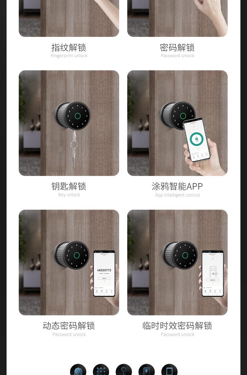 指纹锁详情-修改(2)_06
