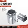 Metal Impermeable Kbg Tubo de Alambre Galvanizado Enchufe Cable Interno Protector Sin Rosca Tuerca de Bloqueo Conector Tornillo Caja Conector Venta al por Mayor