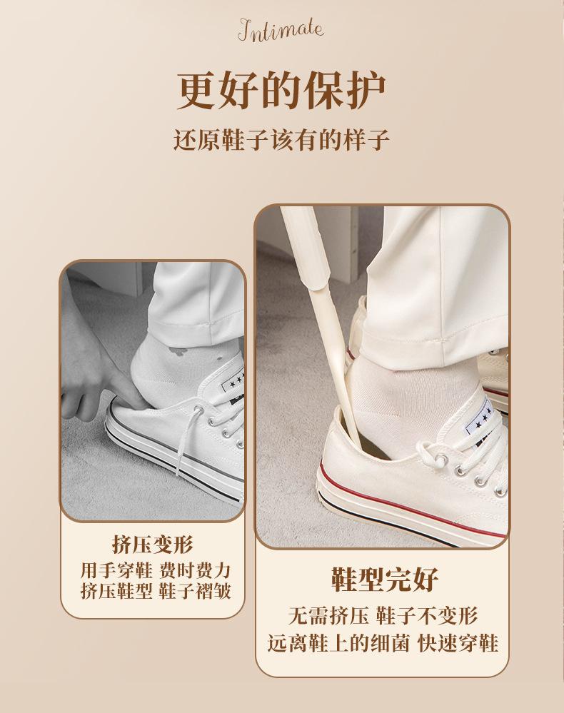 鞋拔子_04.jpg