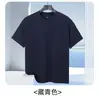 Camiseta de Manga Corta con Cuello Redondo de Algodón de Fibra Larga Solona para Hombre, Color Sólido Minimalista Versátil Holgada Transpirable Antibacteriana Hombro Normal