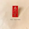 Broche da China Texto Bênção Insígnia Estudante Cultural Criativo Inspirador Metal Insígnia Pin de Roupa Mochila Patriótico