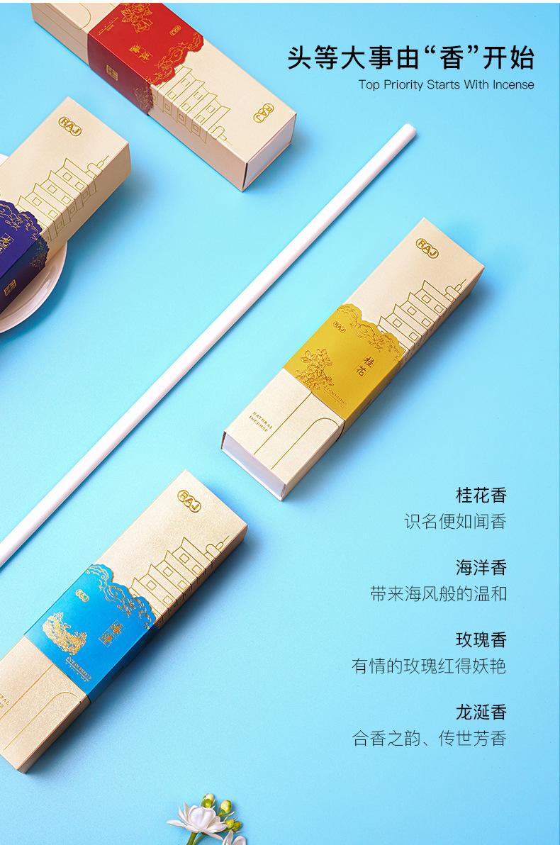 国潮香详情页 (3).jpg