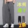 2024 Verão Nova Calça de Seda Gelo Homens Cor Sólida Moda Marca Calças Esportivas Folgadas Justas Casual All-match Calças Masculinas