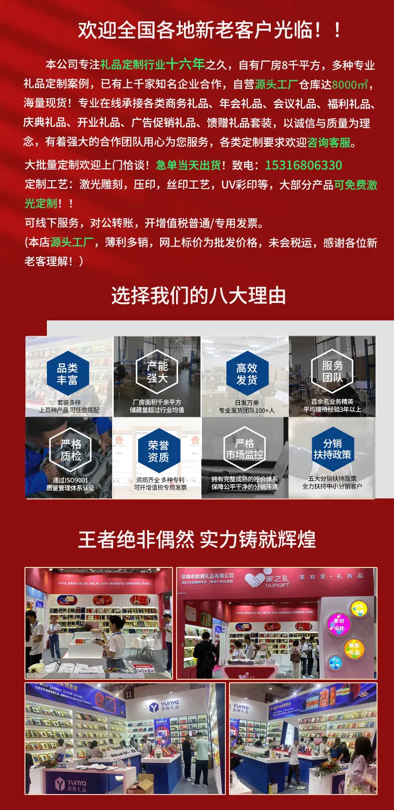 商务伴手礼