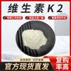 Fortificador nutricional de Vitamina K2 MK7/MK4 VK2 en stock al por mayor envío 100 g/bolsa gran descuento