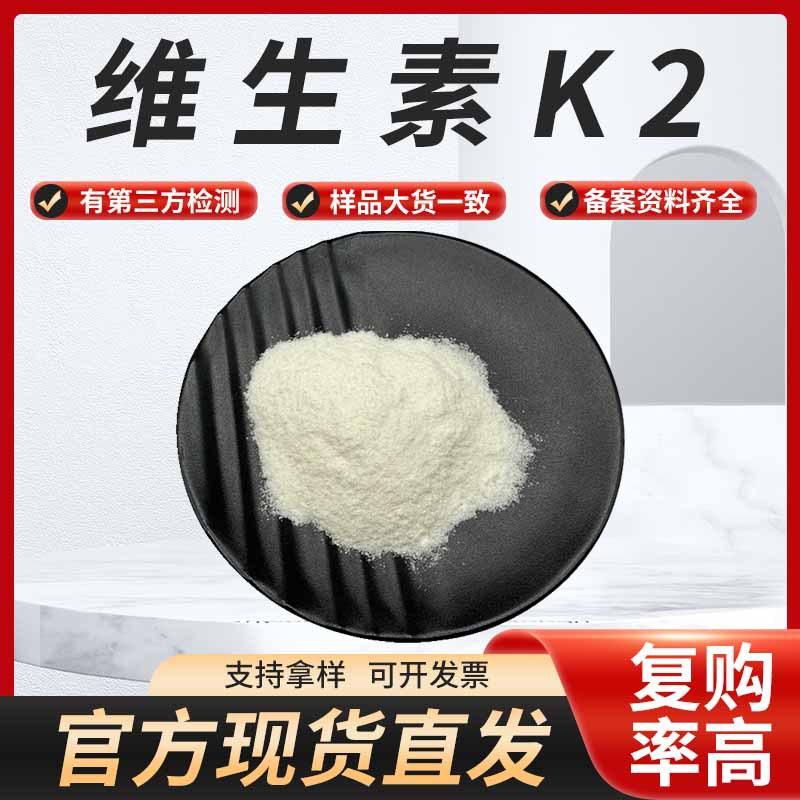 维生素K2   425