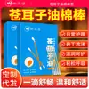 Aceite Nasal de Semilla de Bardana Yanyutang, Aceite para la Comodidad Nasal, Parche Nasal para la Salud con Hisopo, Parche de Semilla de Bardana para la Comodidad Nasal, Gotas de Aceite Nasal