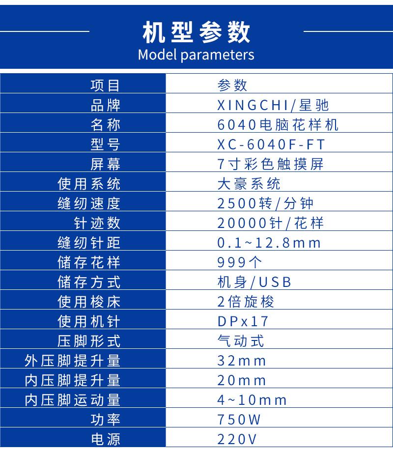6040三菱F款一体_07.jpg
