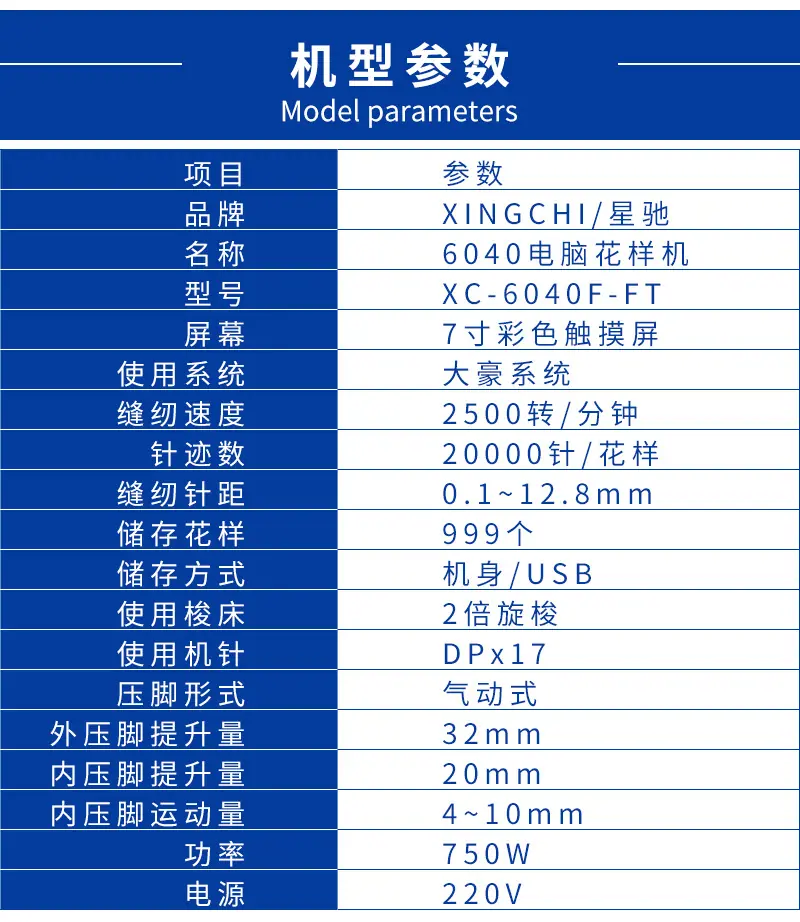 6040三菱F款一体_07.jpg