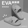 Chinelo de Casa para Mulheres Eva Interior Banheiro Banho Doméstico Desodorante Antiderrapante Solado Grosso Chinelos para Homens Verão Novo Atacado