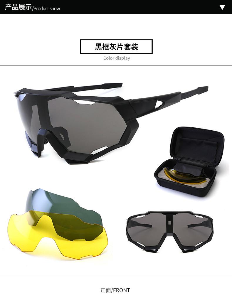 炫彩墨镜