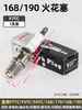 Vela de Ignição para Motosserra L7T Motor de Dois Tempos Acessórios para Ignição de Cortador de Grama Conjunto Completo Gerador a Gasolina Quatro Tempos 168/190