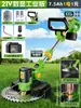 Cortacésped Eléctrico Bosque Verde para Uso Doméstico, Podadora Pequeña de Césped, Reducción de Ruido Ultradiscreta, Modelo Nuevo, Herramienta Recargable de Alta Potencia para Deshierbe