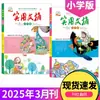 Digest Práctico Edición Primaria Suscripción Anual Enero-Diciembre 2026: un Diario y Revista para Materiales y Guía de Escritura de Ensayos para Estudiantes de Primaria