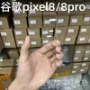 Aplicable al teléfono móvil Google pixel8pro Película templada UV pixel8 HD Aluminio alto Película protectora esmerilada UV Anti-miradas