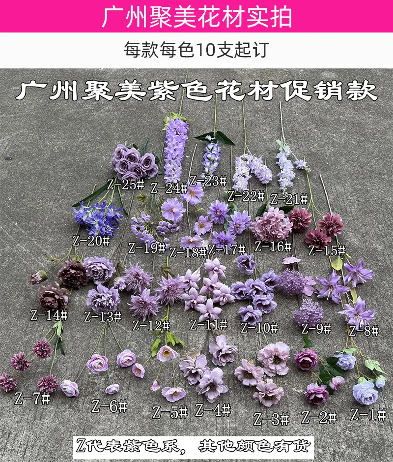 聚美-紫色特价花材_03.jpg