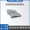 Fregadero Perforado Tipo M Fotovoltaico Zinc-Aluminio-Magnesio Invernadero Nuevo Soporte de Fregadero Tipo M Pinza en Forma de Cuña Bloque de Presión 80 Combinación