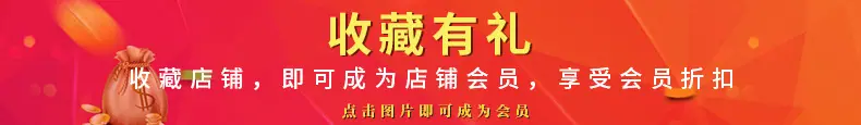 收藏店铺790