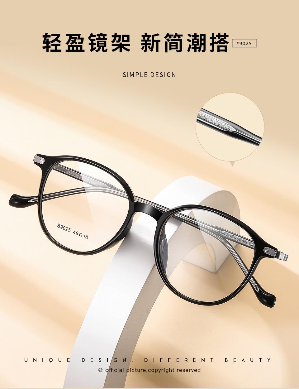 tr90眼镜