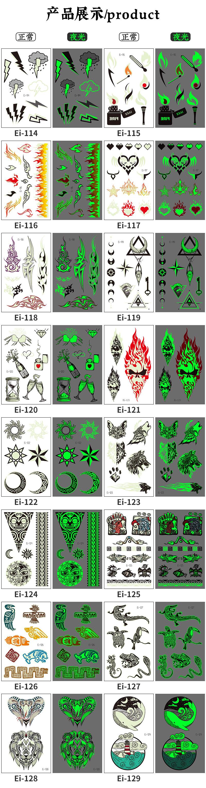 Ei114~129图腾符号详情-产品展示