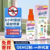 Repelente de Mosquitos Líquido Cuidadosamente Seleccionado, Agua Floral, Spray Repelente de Mosquitos para el Hogar, Insecticida para Prevenir Picaduras de Mosquitos y Repelente de Mosquitos para Mujeres Embarazadas y Bebés