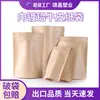 Saco de papel kraft saco autoadesivo tamanho personalizado saco de material tipo de saco personalizado espessado personalizado sem janela saco de papel kraft personalizado