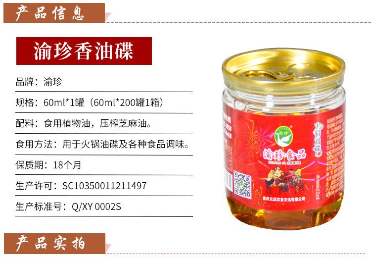 60ml火锅油碟罐-详情_02